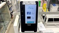 薬局トモズラスカ茅ヶ崎店のオンライン資格確認