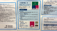 薬局トモズラスカ茅ヶ崎店のお薬手帳
