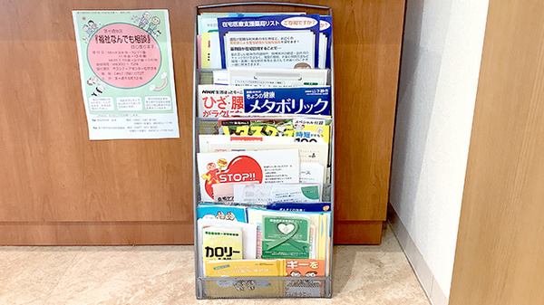 あらえ薬局の冊子