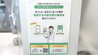 あらえ薬局の電子お薬手帳対応