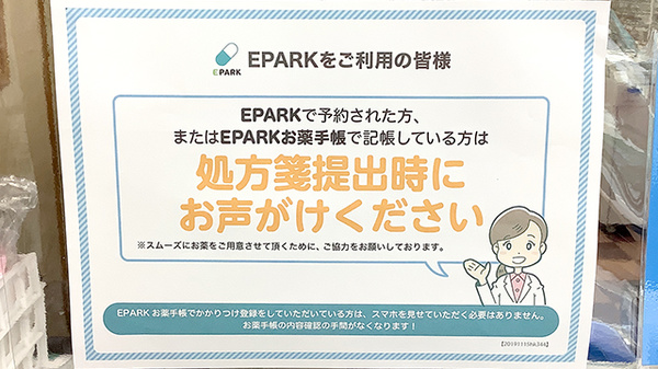ネット受付対応