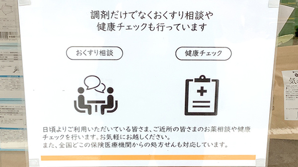 相談対応