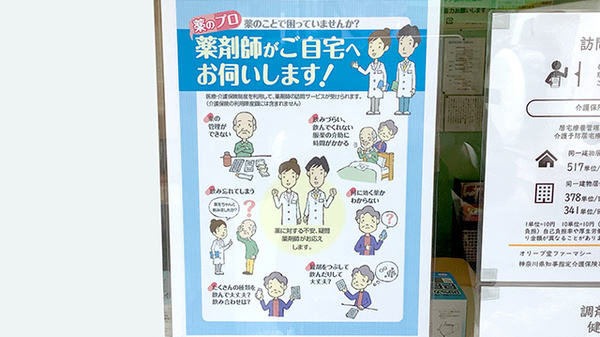 在宅対応
