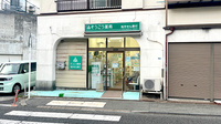 そうごう薬局 逗子小坪店の外観
