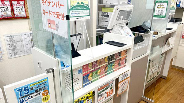 そうごう薬局 逗子小坪店の受付/カウンター