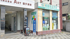 ＳＦＣ薬局逗子店の外観