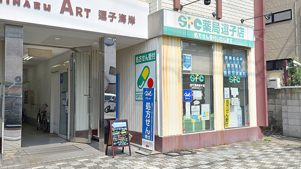 ＳＦＣ薬局逗子店の外観