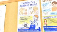 ＳＦＣ薬局逗子店の残薬回収サービス