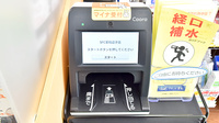 ＳＦＣ薬局逗子店のオンライン資格確認