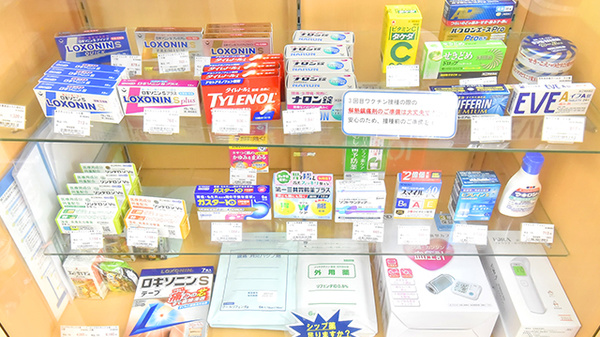 ＳＦＣ薬局逗子店の一般医薬品