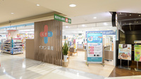 イオン薬局相模原店の外観