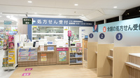 イオン薬局相模原店の受付/カウンター