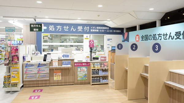 イオン薬局相模原店の受付/カウンター