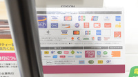 イオン薬局相模原店のクレカ/電子マネー/スマホ決済対応
