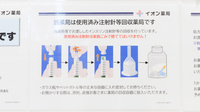 イオン薬局相模原店の使用済み注射針回収