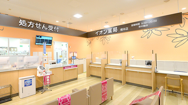 イオン薬局橋本店の受付/カウンター