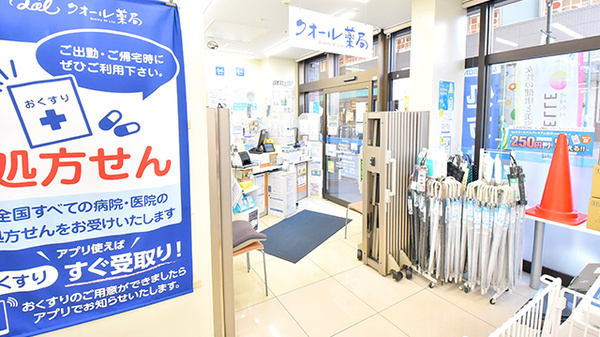 ローソンクオール薬局相模大野北口店の入口