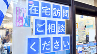 ローソンクオール薬局相模大野北口店の在宅対応