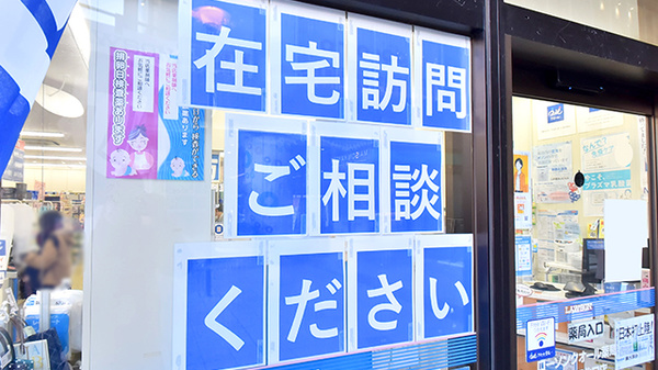 ローソンクオール薬局相模大野北口店の在宅対応