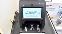 ローソンクオール薬局相模大野北口店のオンライン資格確認
