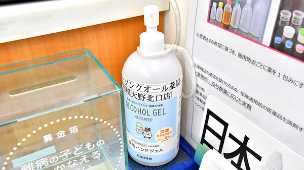 ローソンクオール薬局相模大野北口店の感染予防対策