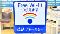 ローソンクオール薬局相模大野北口店のWi-Fiサービス
