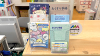 しいの木薬局のお薬手帳