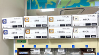 しいの木薬局の漢方薬