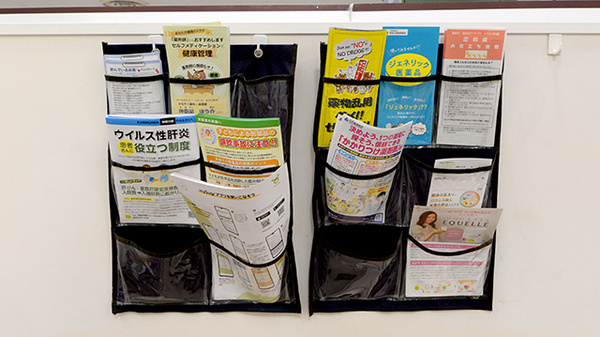 イオン薬局秦野店の冊子