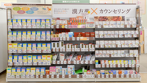 イオン薬局秦野店の一般医薬品