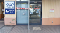 セブンス薬局中央林間店の入口