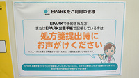 セブンス薬局中央林間店のネット受付対応
