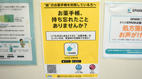 セブンス薬局中央林間店の電子お薬手帳対応