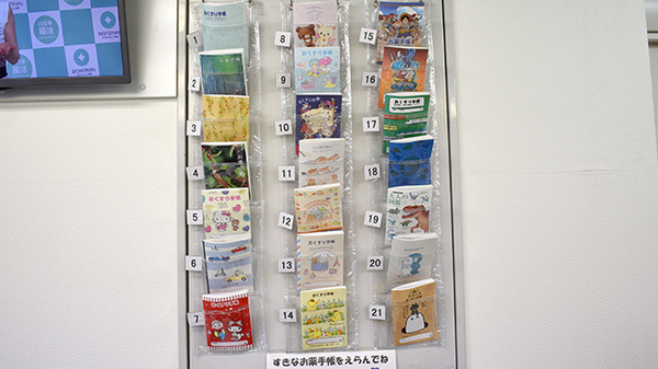セブンス薬局中央林間店のお薬手帳