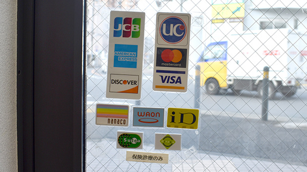 セブンス薬局中央林間店のクレカ/電子マネー対応