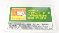 イオン薬局大和店のオンライン資格確認