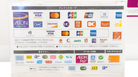 イオン薬局大和店のクレカ/電子マネー/スマホ決済対応