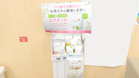 イオン薬局大和店の健康食品