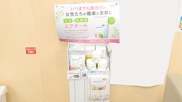 健康食品