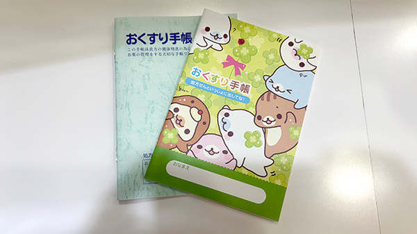 お薬手帳