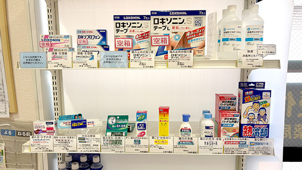 一般医薬品