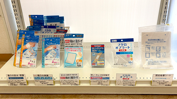 雑貨品