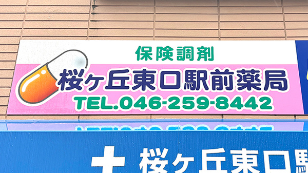看板