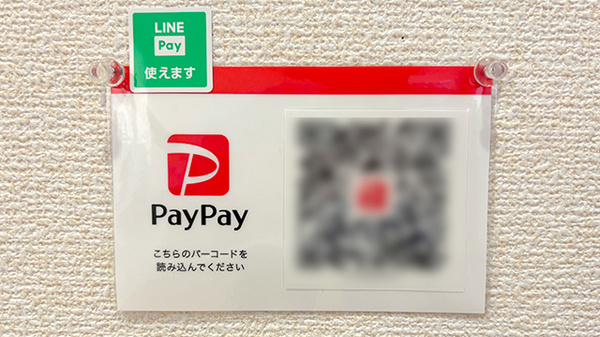 スマホ決済対応