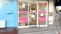 ヒロ薬局の入口