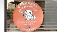 ヒロ薬局の在宅対応