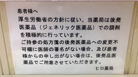 ヒロ薬局のジェネリック対応