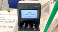 ヒロ薬局のオンライン資格確認