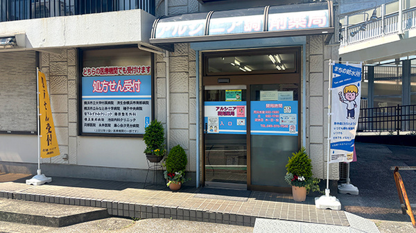 外観