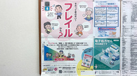 アルシニア調剤薬局の相談対応